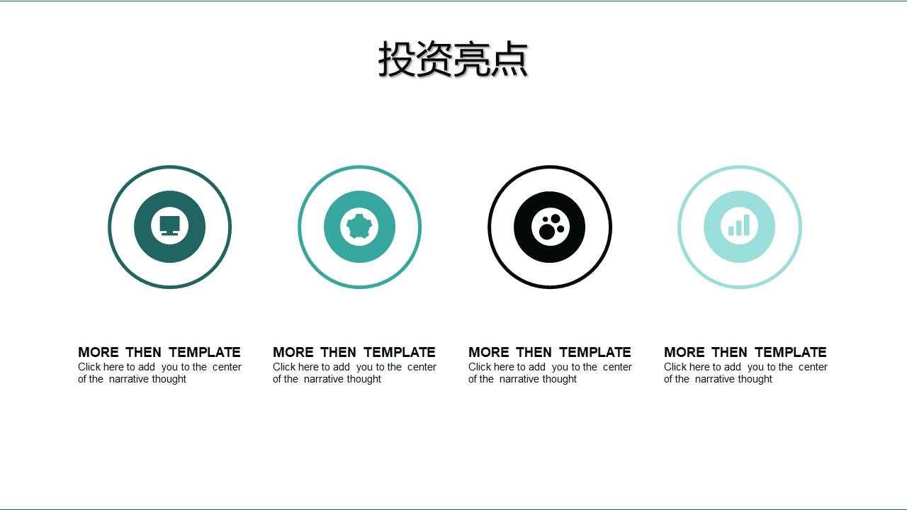 10-商业计划书 (2).pptx